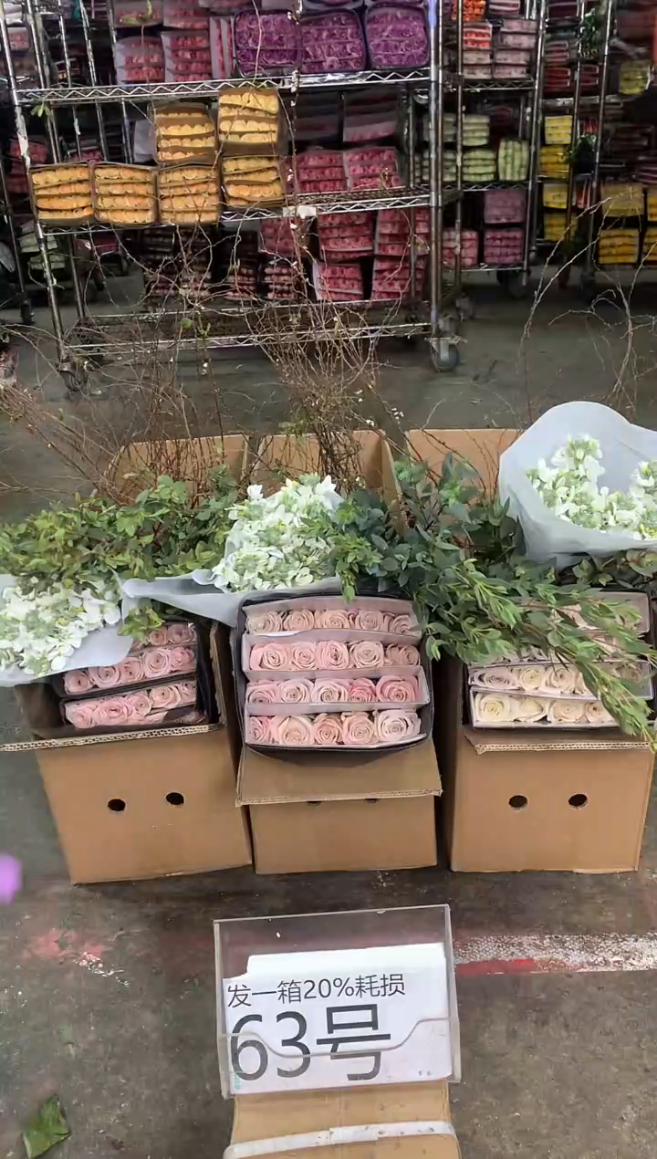 63号♥中通含20%耗损发一箱鲜花