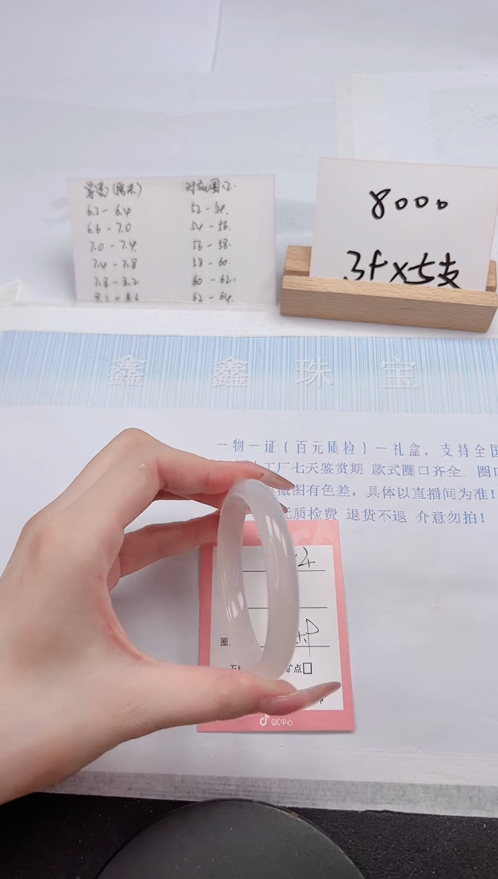 【闪购商品】石英质玉手镯未镶嵌284-54.9