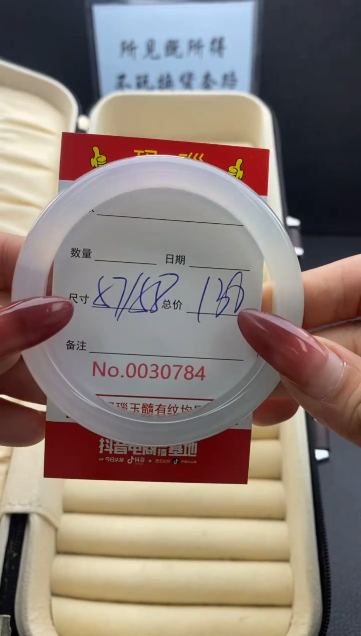【闪购商品】玛瑙/玉髓手镯未镶嵌30784