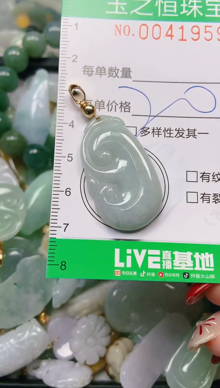 【闪购商品】翡翠颈饰未镶嵌闪购0041959