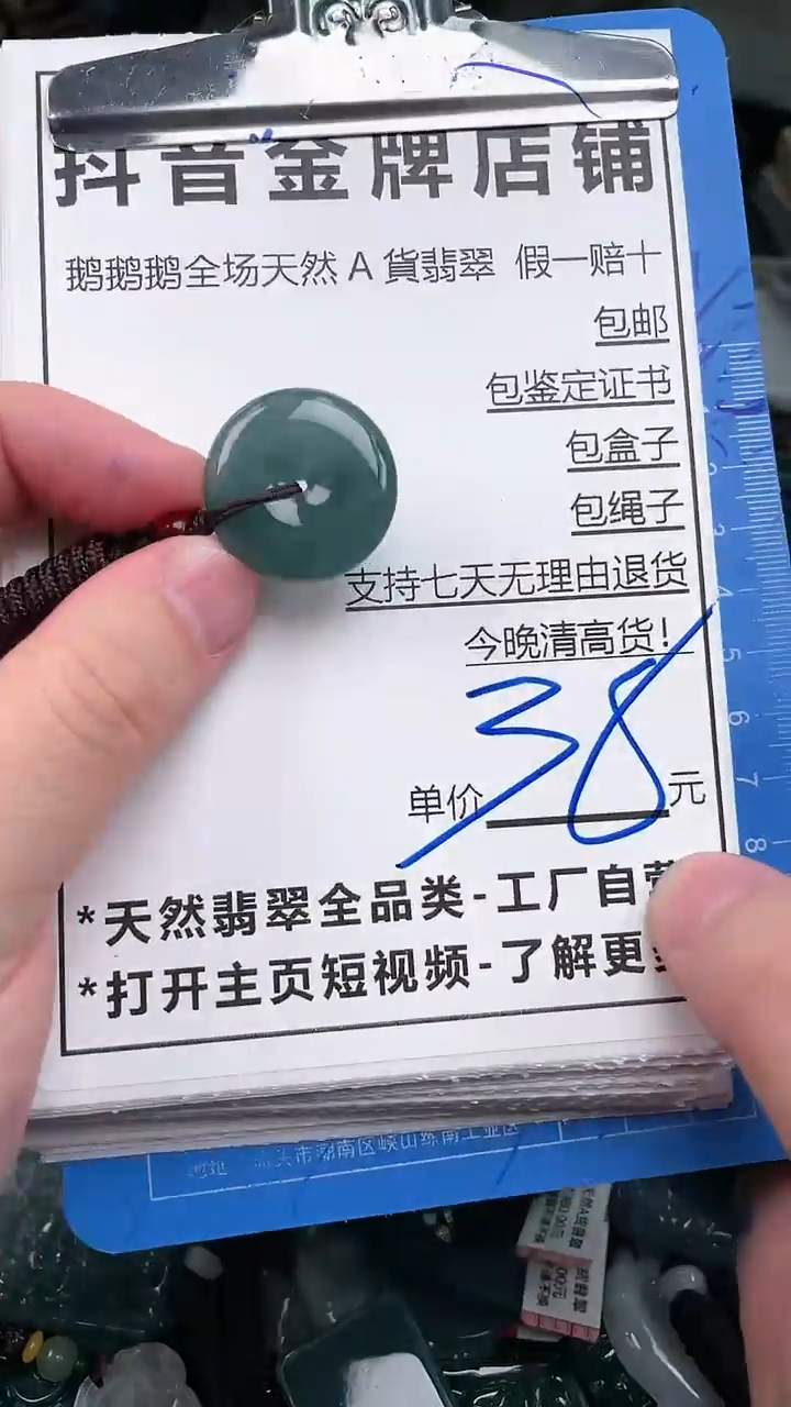 【闪购商品】翡翠颈饰未镶嵌天然A货翡翠一物一证