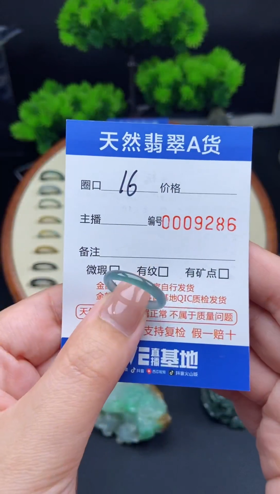 【闪购商品】翡翠戒指未镶嵌翡翠戒圈
