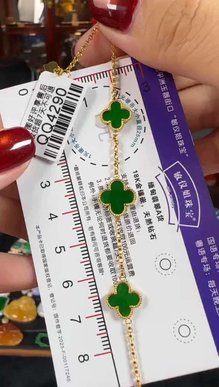 18K金镶嵌手链翡翠QQ4290海棠花手链