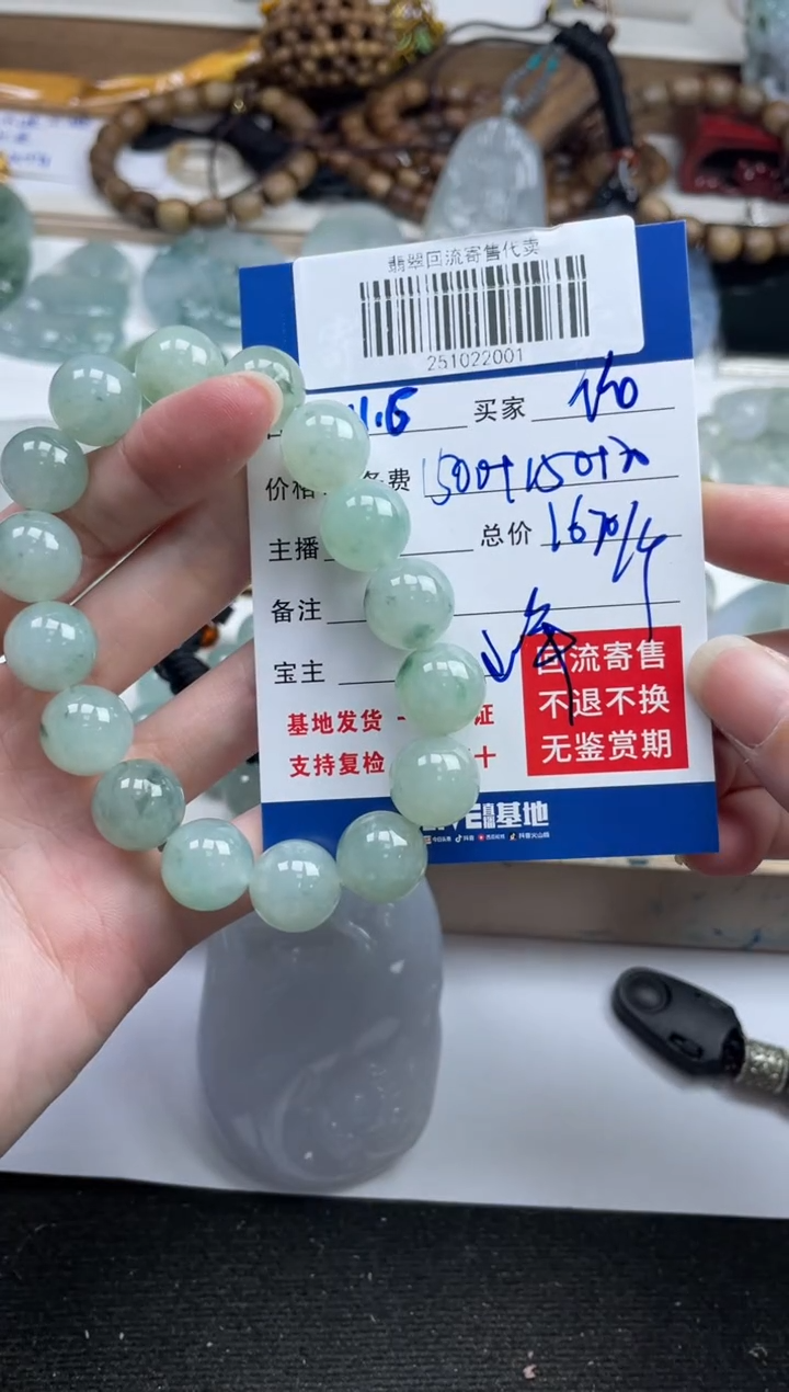 未镶嵌定制翡翠伦*251022006