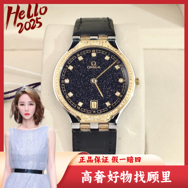 欧米茄/95新/石英表/表径32/S99250114011