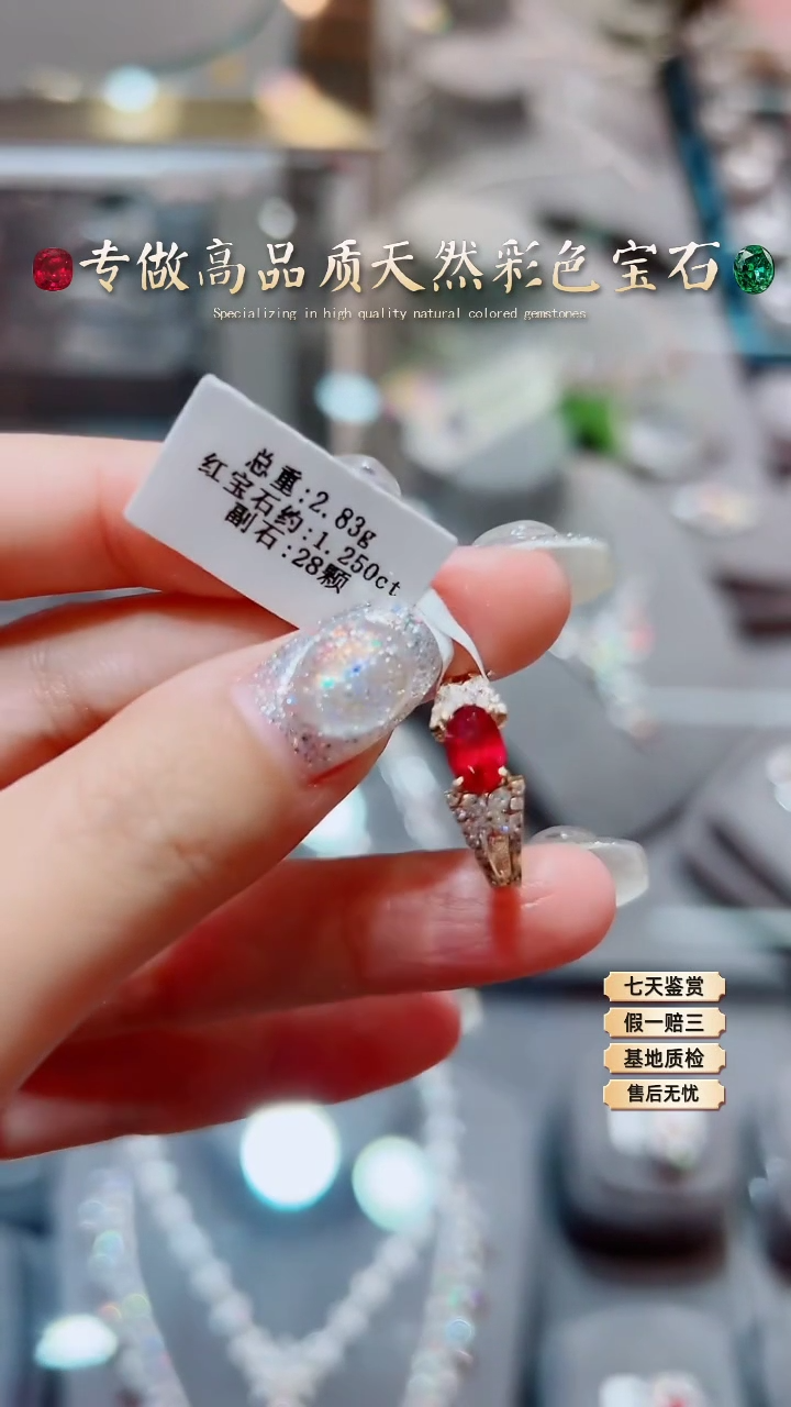 【闪购商品】红宝石戒指18K金镶嵌