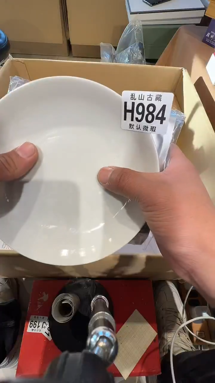 瓷片V****?乱山瓷片H984
