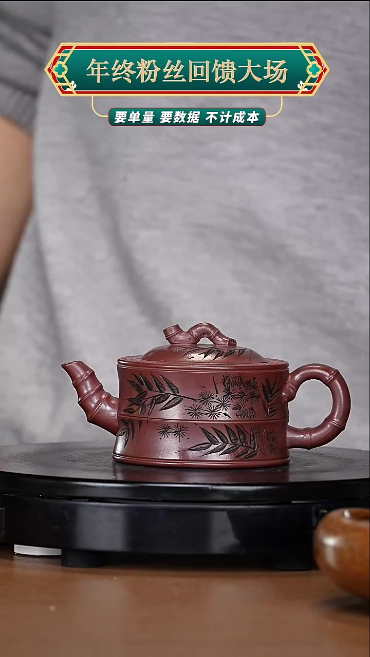 【闪购商品】宜兴原矿高端紫砂101