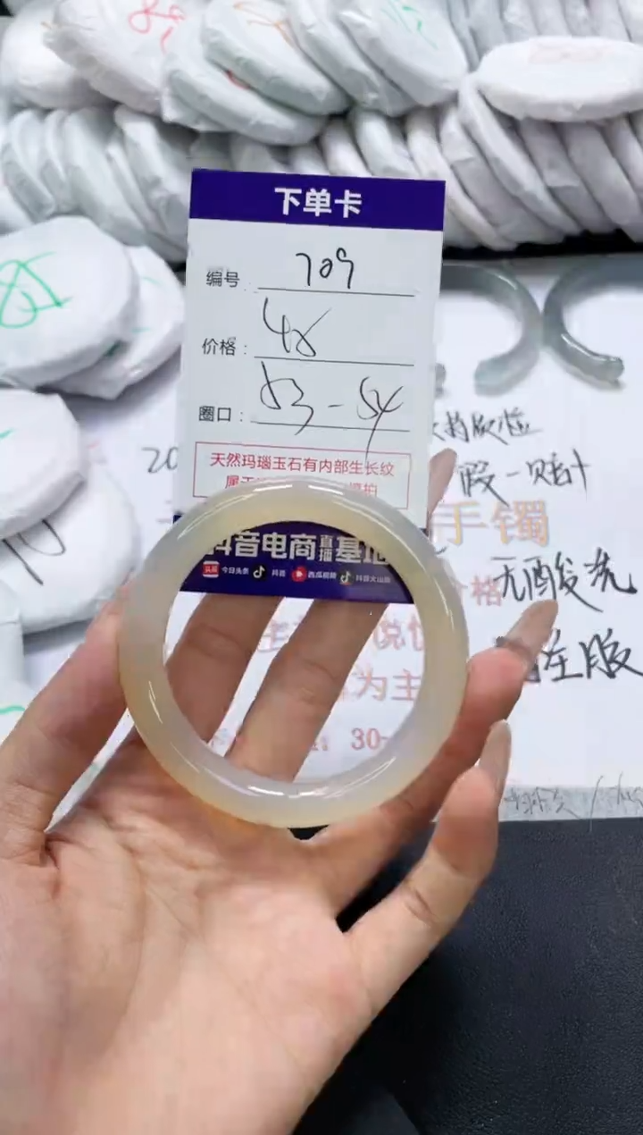 未镶嵌手镯玛瑙/玉髓709
