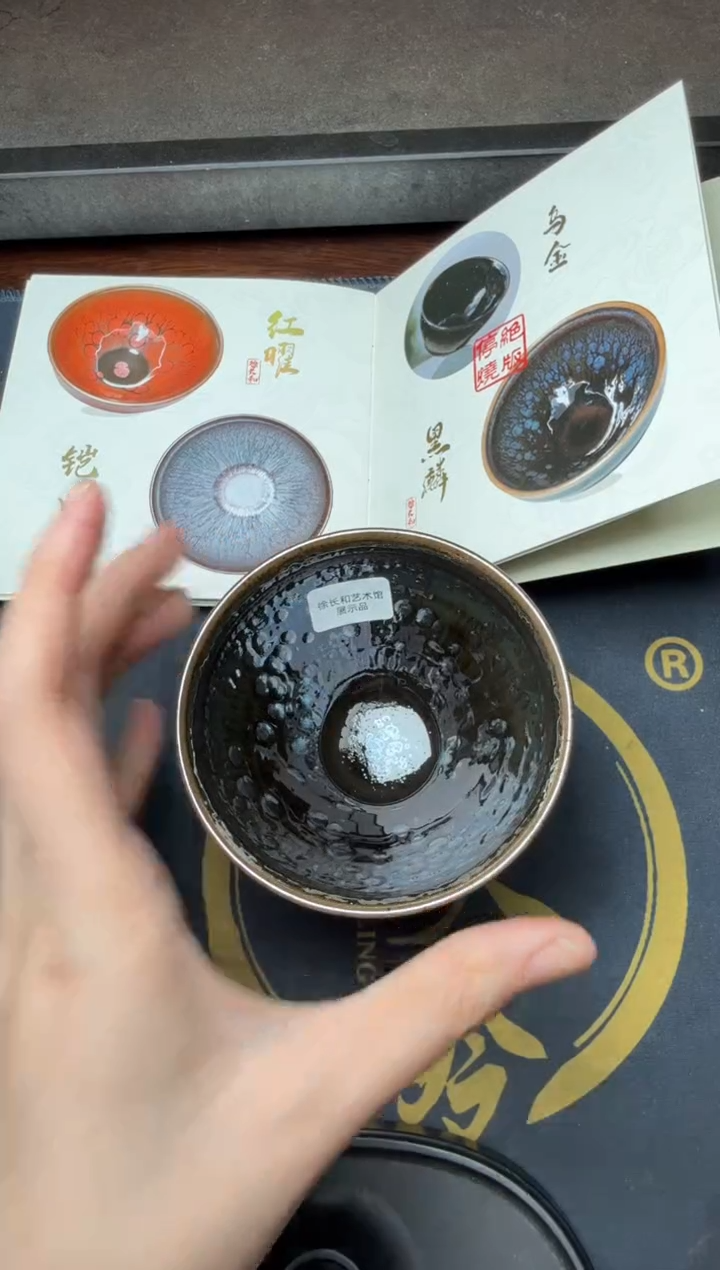 茶盏徐长和黑鳞盏82