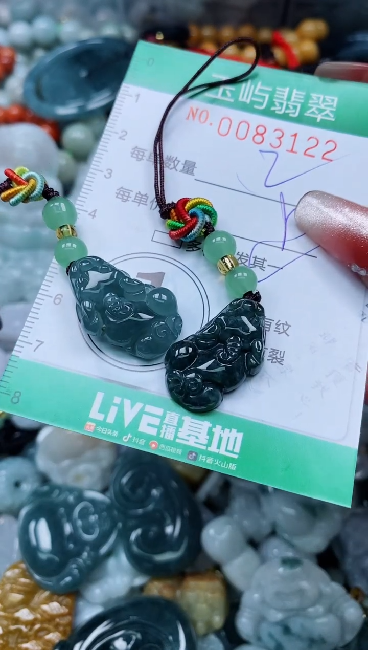 【闪购商品】翡翠颈饰未镶嵌闪购0083122多样性发其一