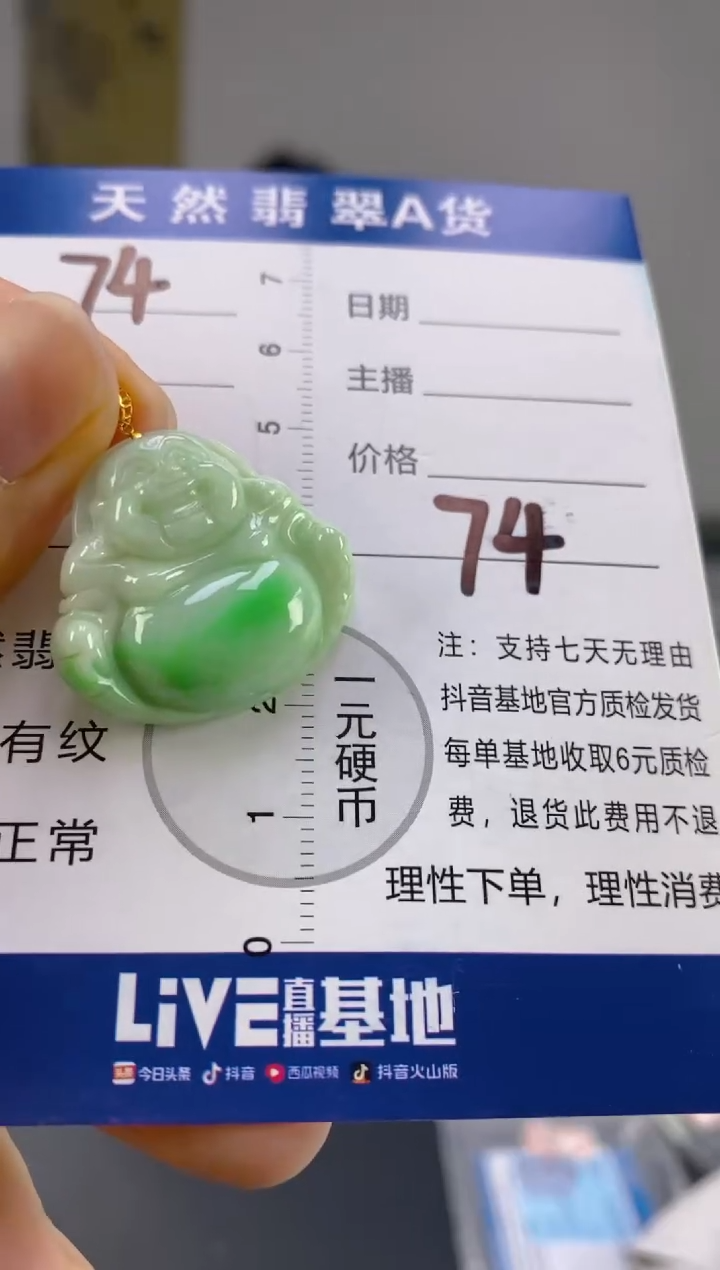 【闪购商品】翡翠颈饰18K金镶嵌天然A货翡翠