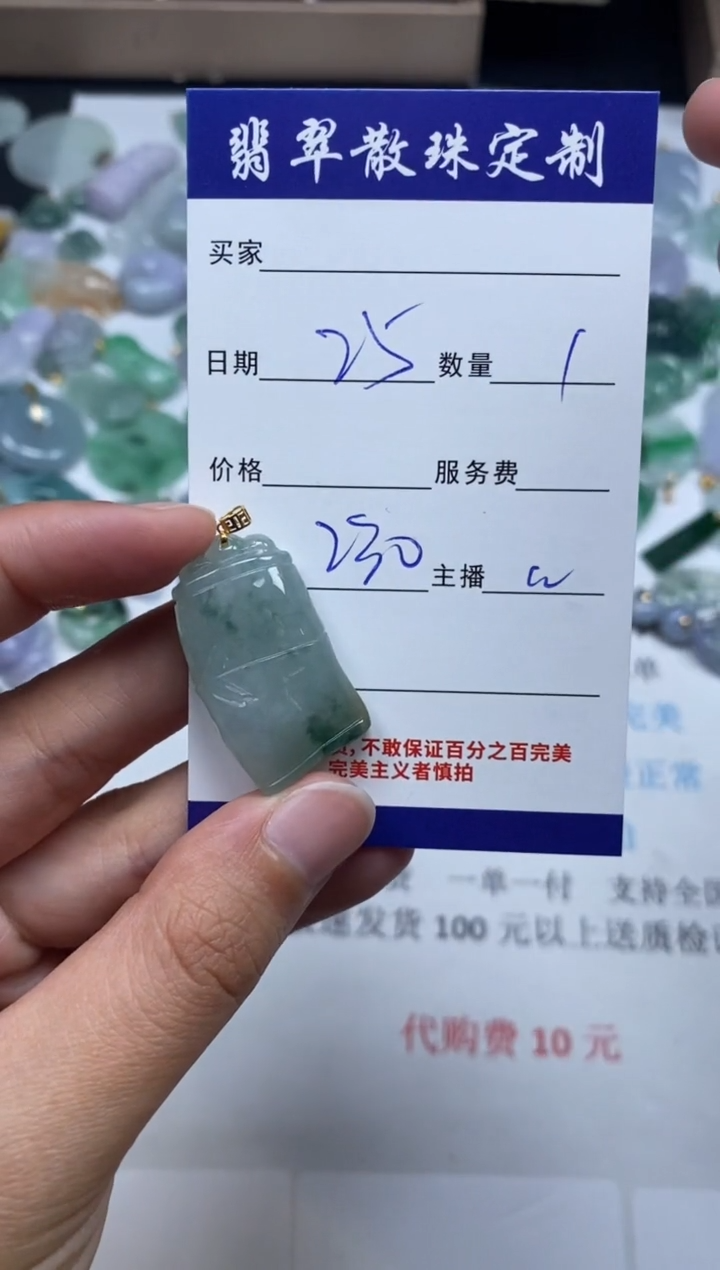 【闪购商品】翡翠颈饰18K金镶嵌贞城散珠批发DIY