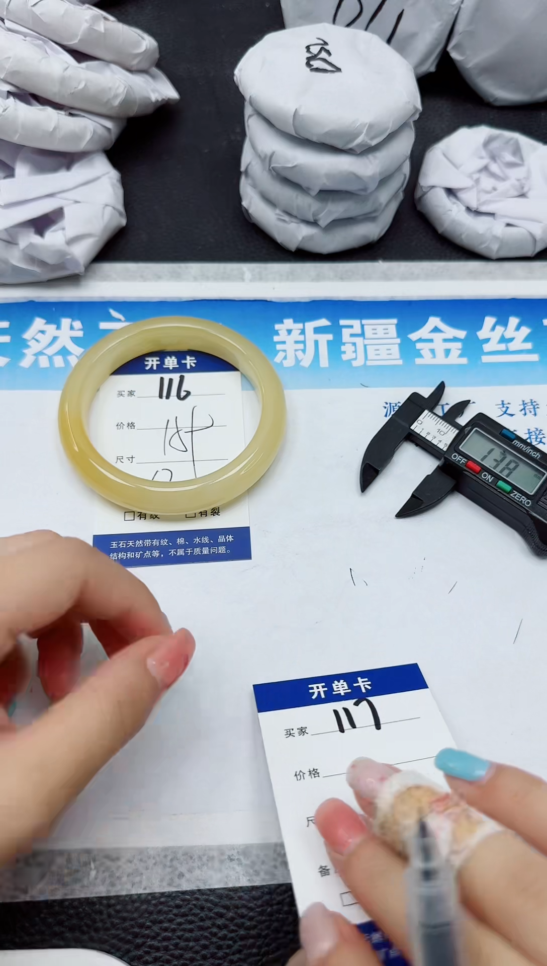 石英质玉手镯未镶嵌116