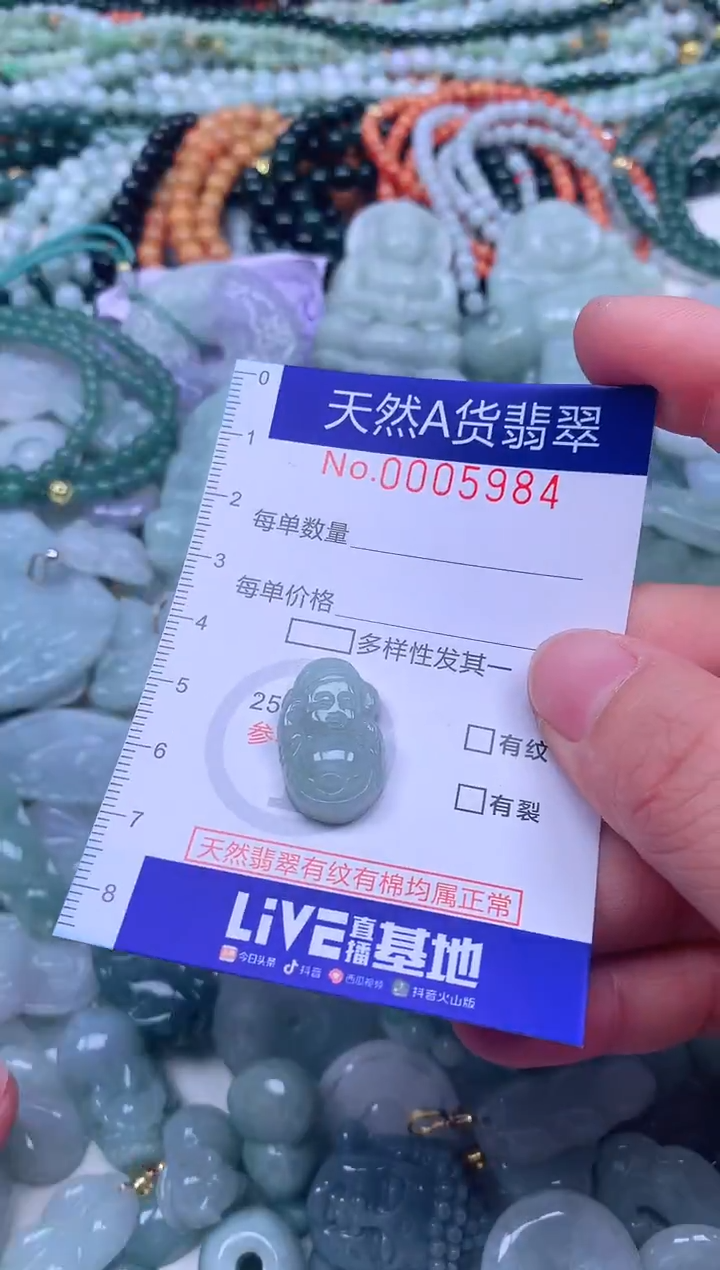 颈饰未镶嵌翡翠天然翡翠