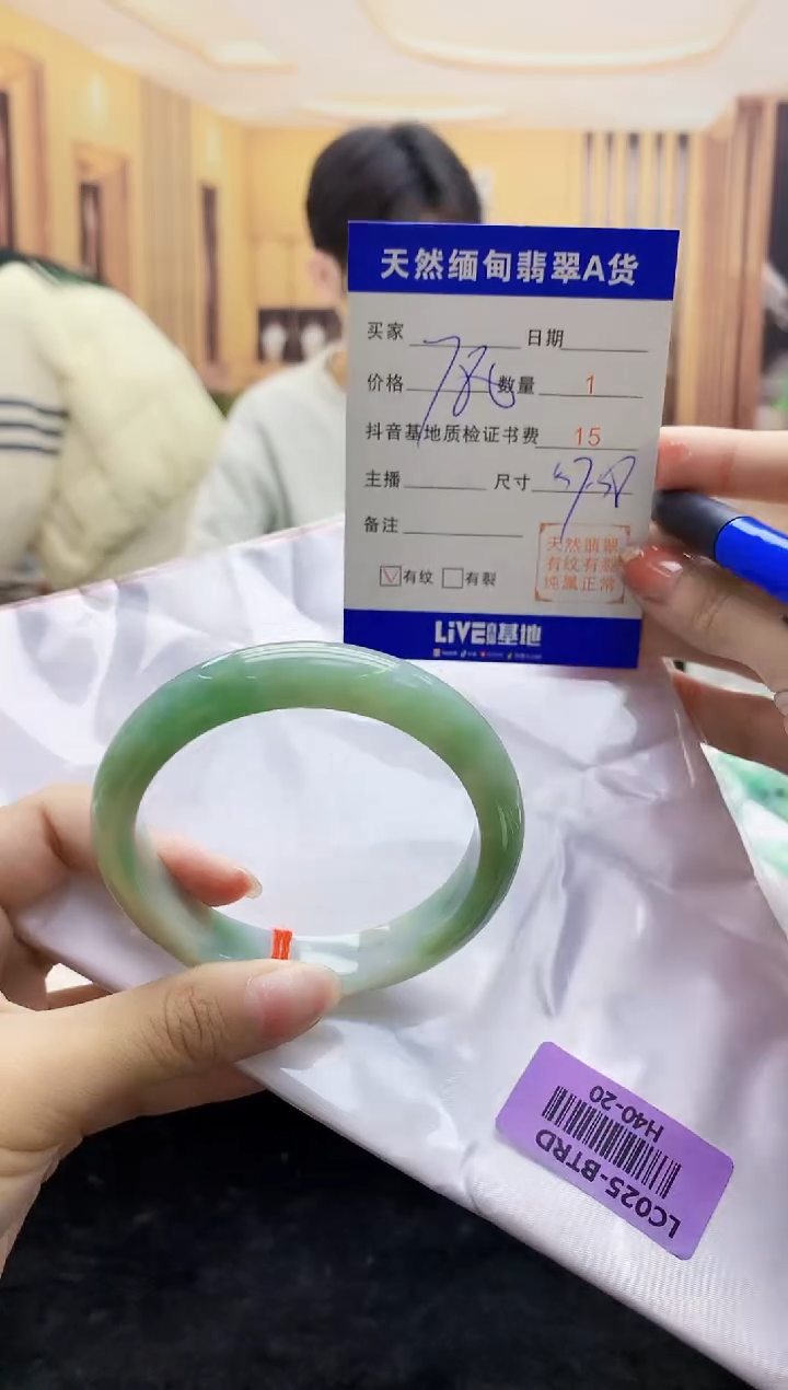 【闪购商品】翡翠手镯未镶嵌     H40-20