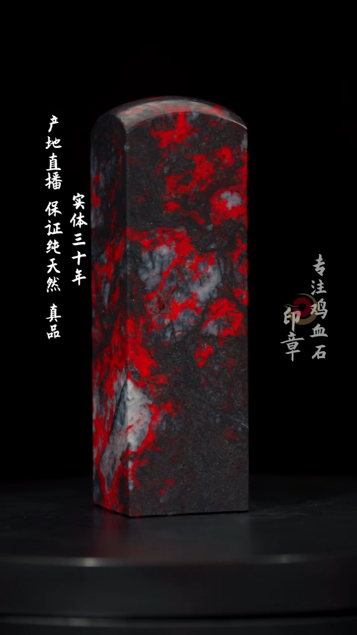 【闪购商品】鸡血石黑牛角鸡血石