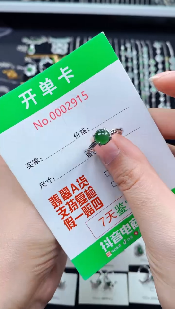 【闪购商品】翡翠戒指银S925镶嵌2915