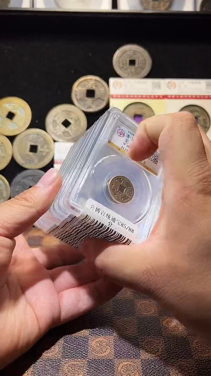 铜A212星风公博宣统通宝盒子币85分