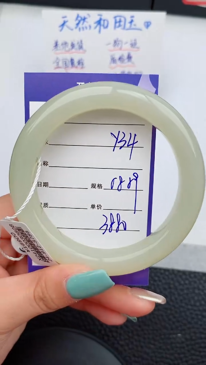 【闪购商品】和田玉手镯未镶嵌34微色差T7