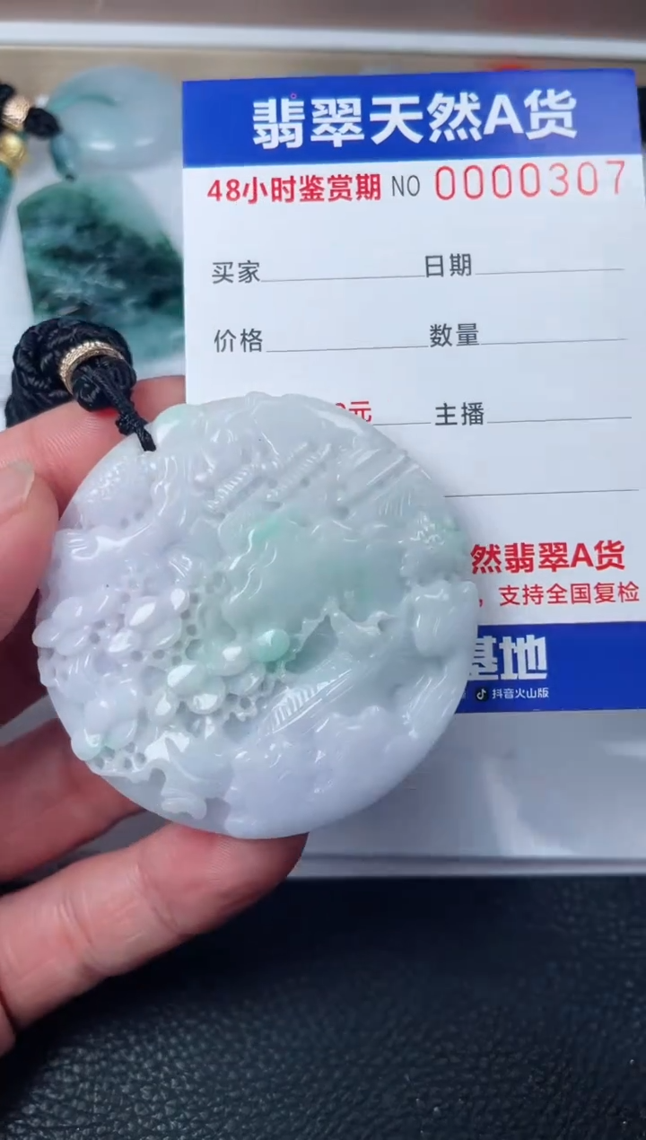 【闪购商品】翡翠颈饰未镶嵌多样性发货发一件