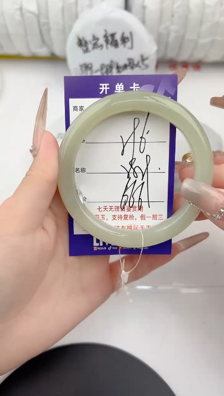 【闪购商品】和田玉手镯未镶嵌96颜色微差无瑕