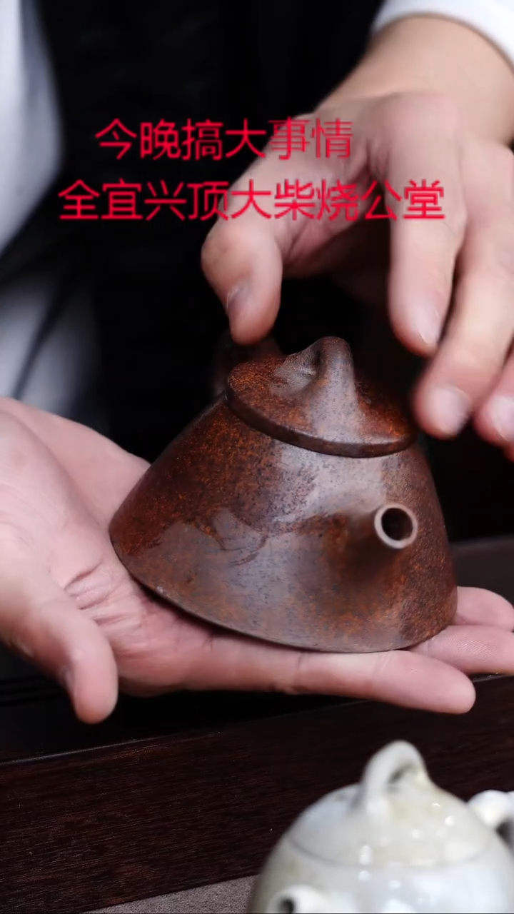 茶壶紫砂宜兴紫砂柴烧