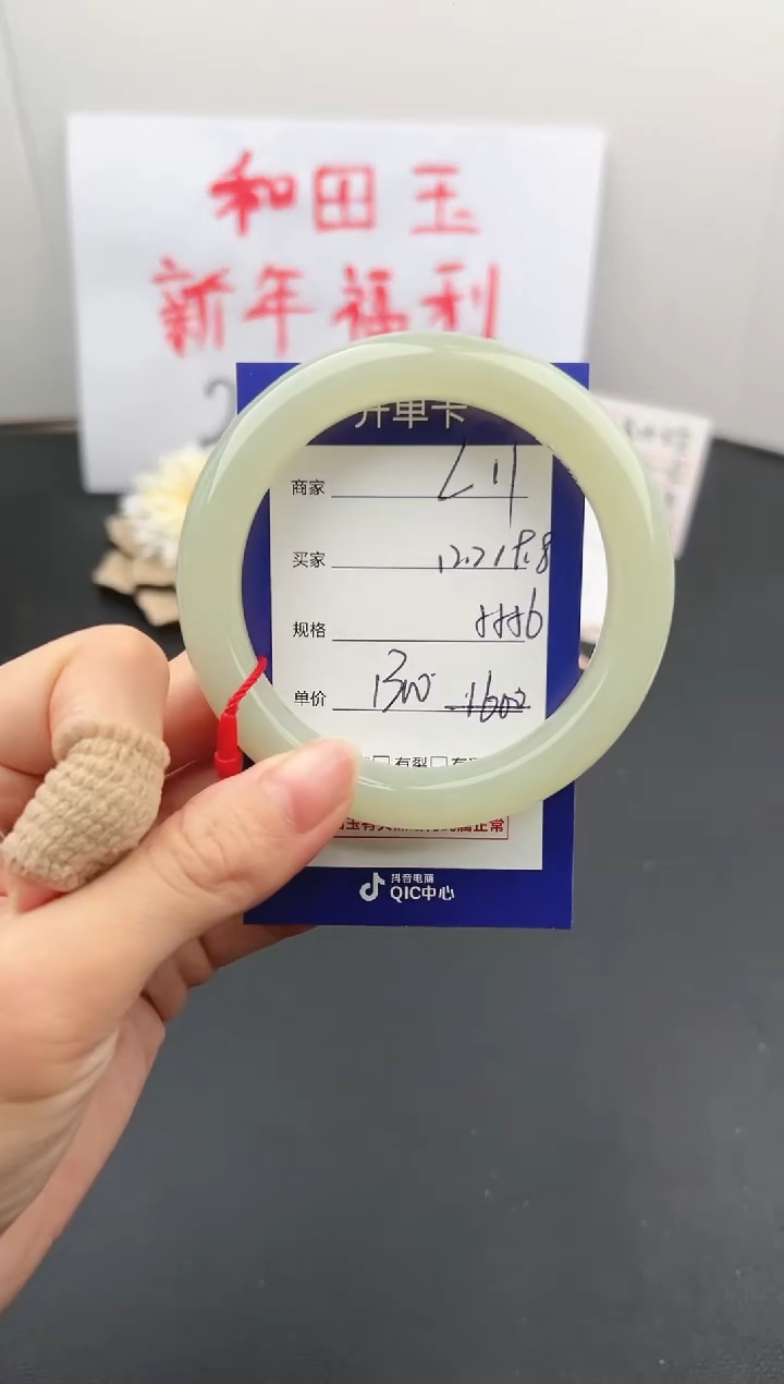 【闪购商品】和田玉手镯未镶嵌微色差L11