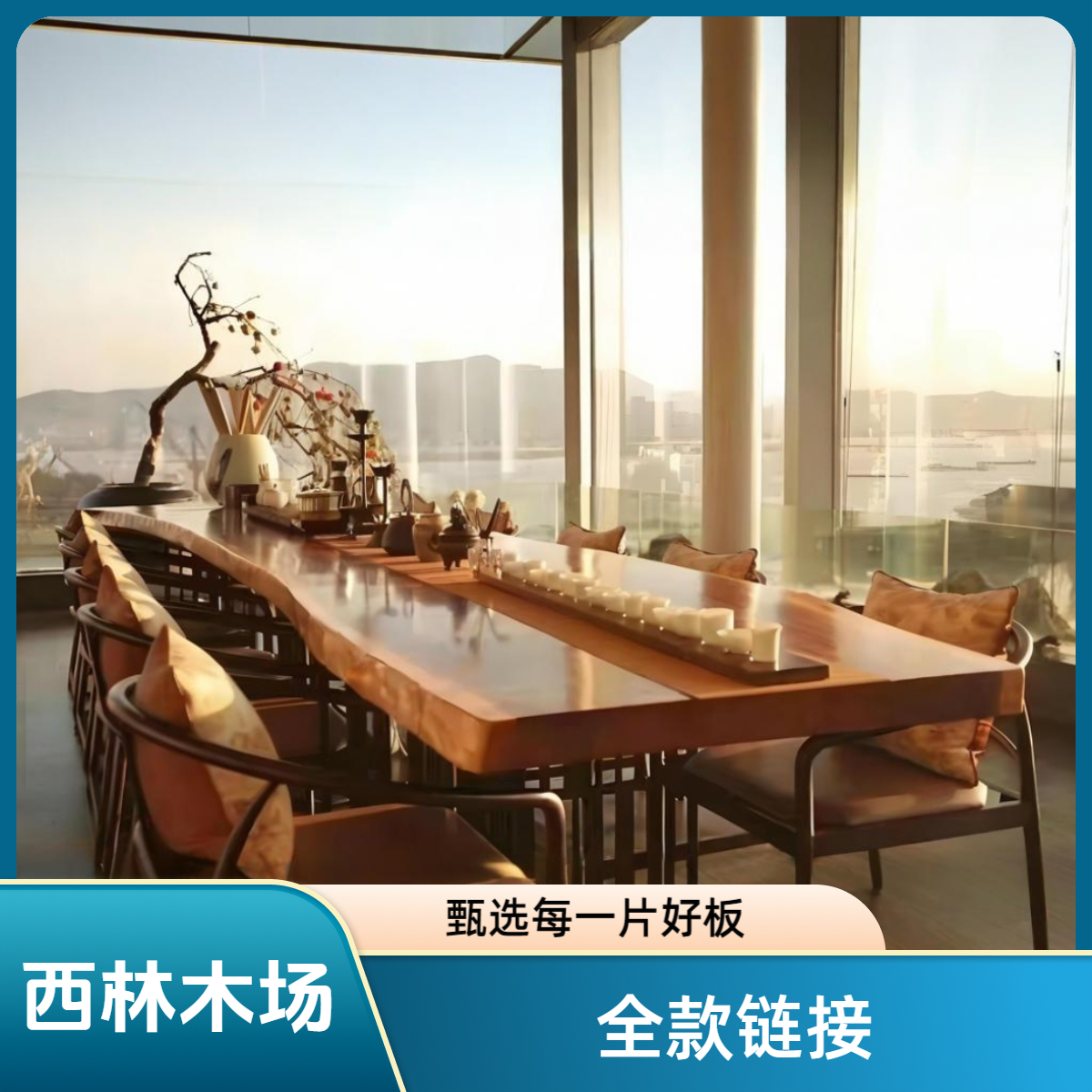【全款链接】南美胡桃木柚木大板桌书桌茶桌办公桌会议桌