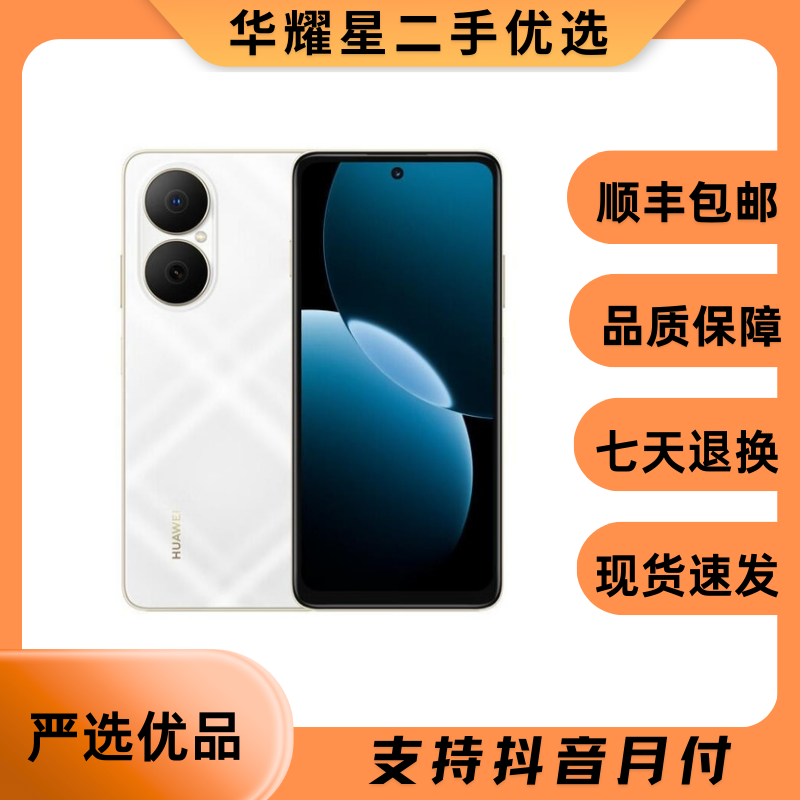 95新 Huawei/华为 畅享80 原装优品双卡直屏精品二手手机拍照手机