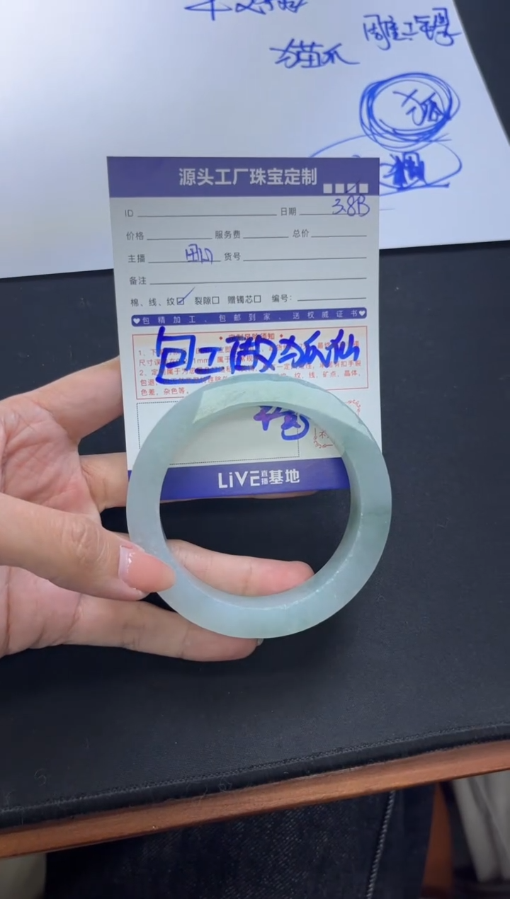 【闪购商品】定制翡翠手镯未镶嵌定制产品不退不换