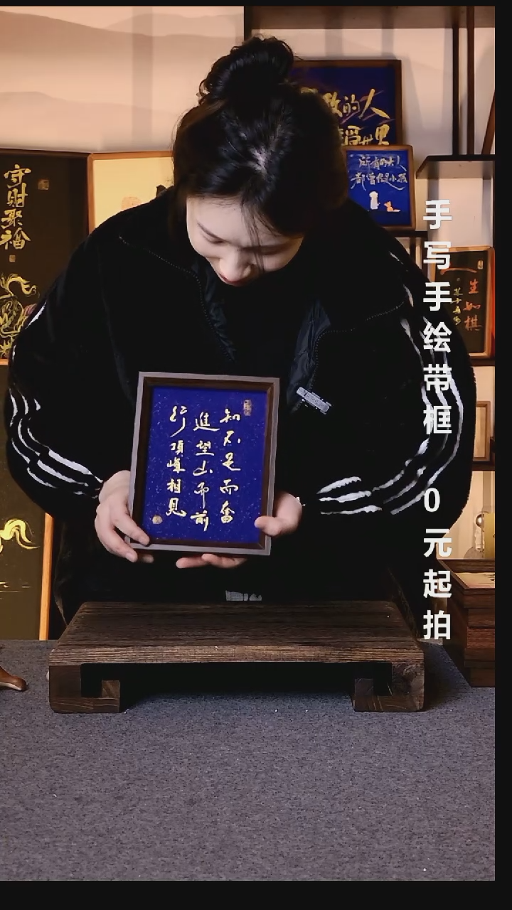 书法帕****人知不足而奋进带框08
