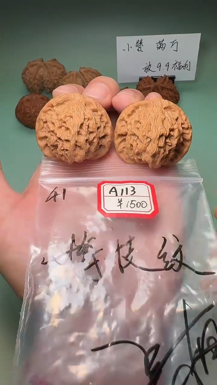 吊坠文玩核桃A113 41梅枝纹