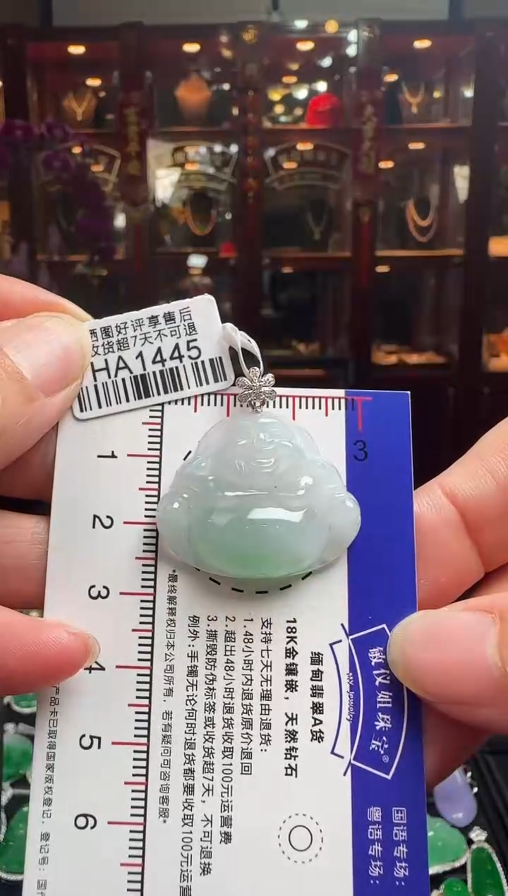 【闪购商品】翡翠颈饰18K金镶嵌HA1445佛公