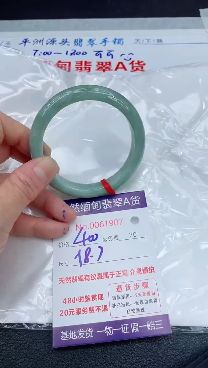 【闪购商品】翡翠手镯未镶嵌11111111