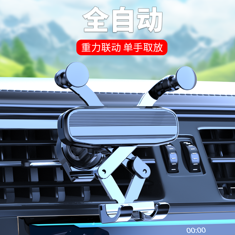 新款汽车手机导航支架隐形重力伸缩无异响车载出风口手机架子通用
