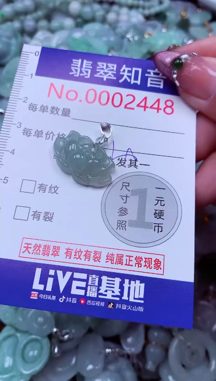 吊坠(不含链)未镶嵌翡翠2448