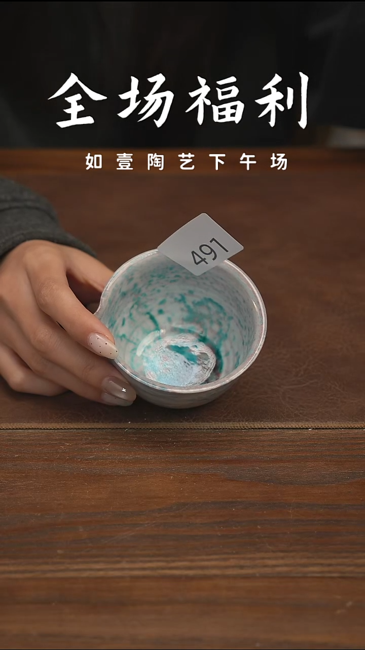 如壹陶艺【下午场】甄选好物