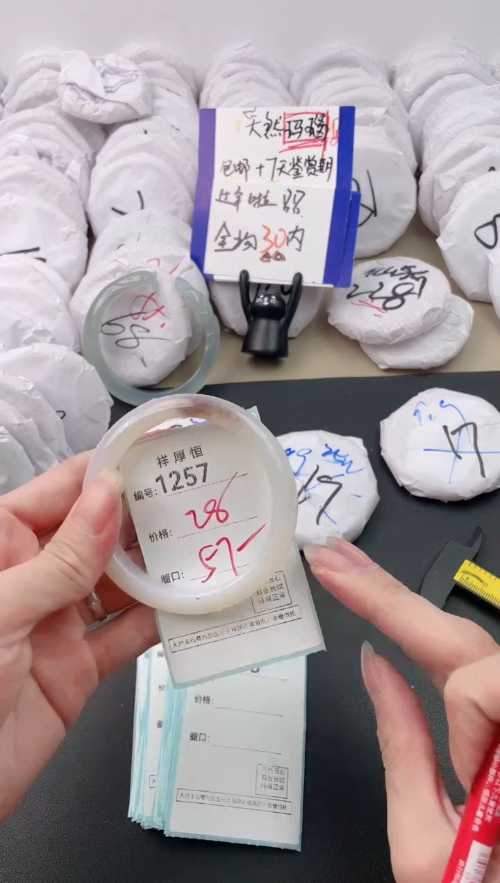 【闪购商品】玛瑙/玉髓手镯未镶嵌1257