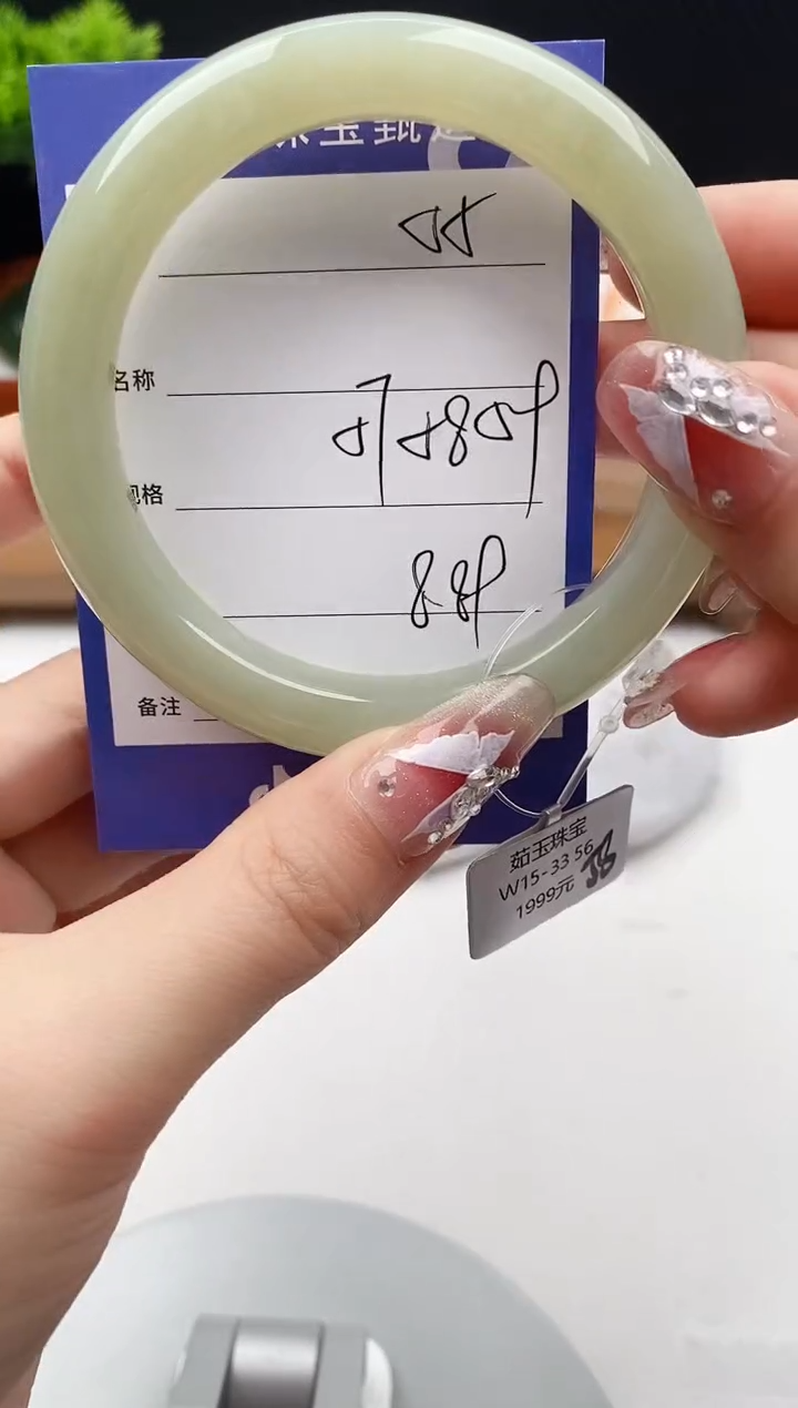 【闪购商品】和田玉手镯未镶嵌微色差55