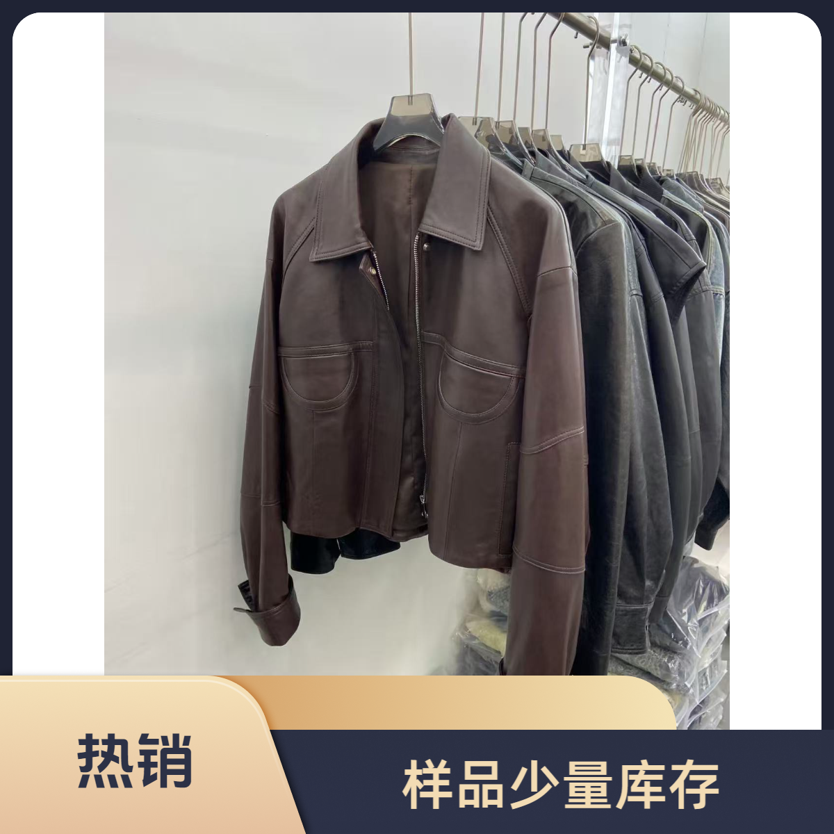 【鹿鹿专属】商场撤柜潮流皮衣4001