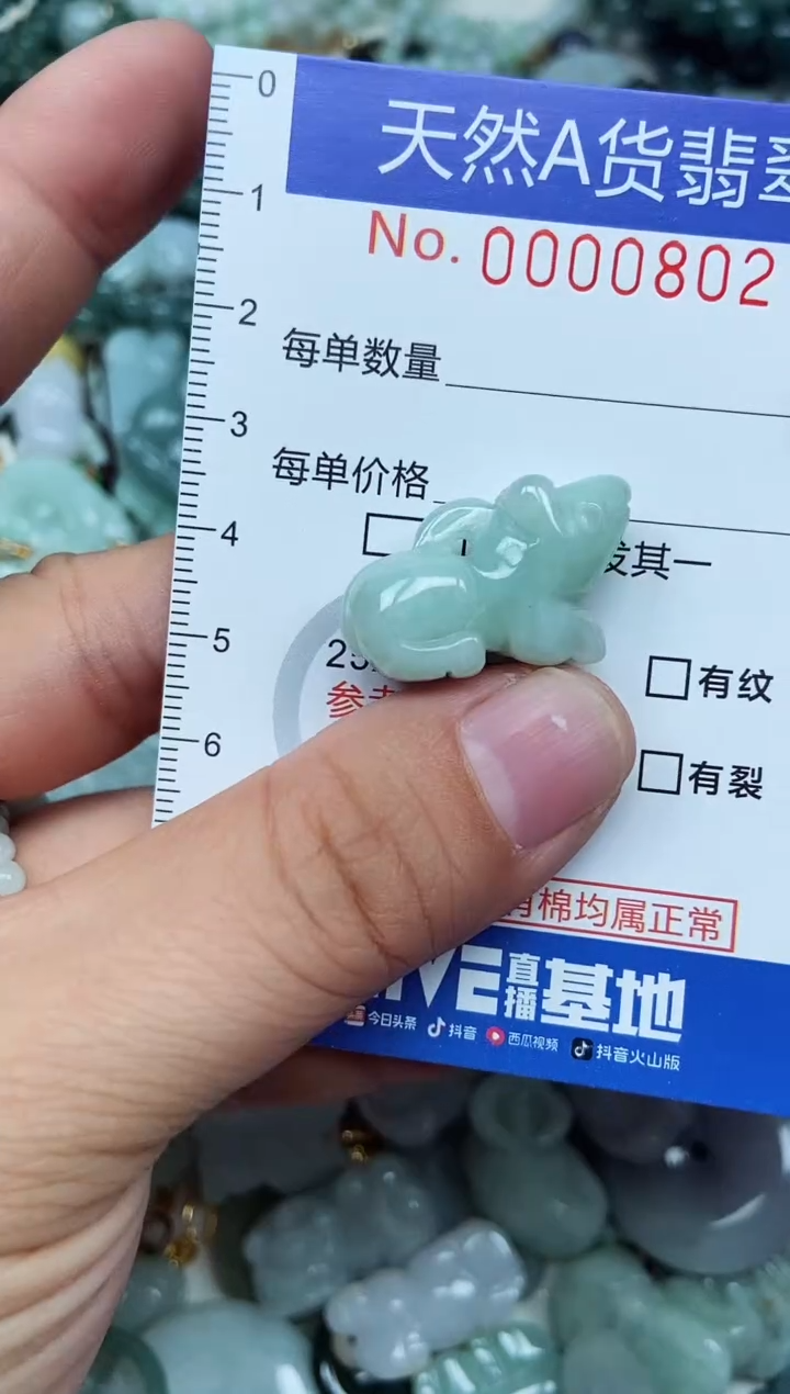 翡翠未镶嵌吊坠(不含链)翡翠