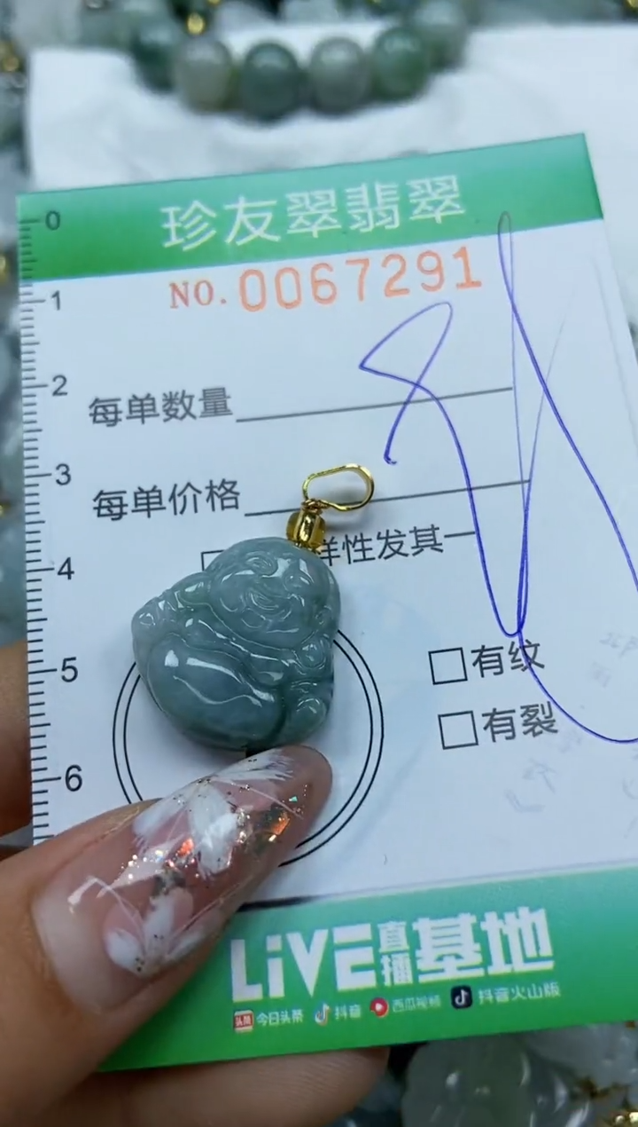 【闪购商品】翡翠颈饰未镶嵌闪购商品0067291