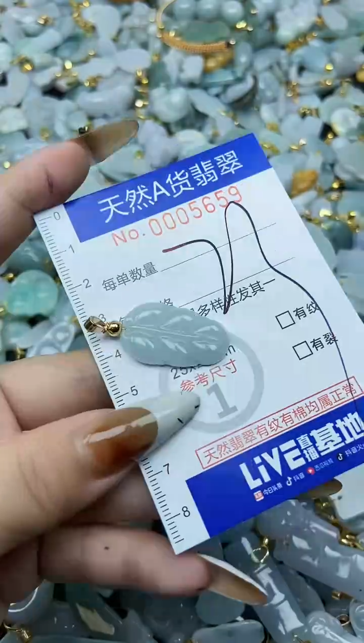 【闪购商品】翡翠颈饰未镶嵌天然A货翡翠
