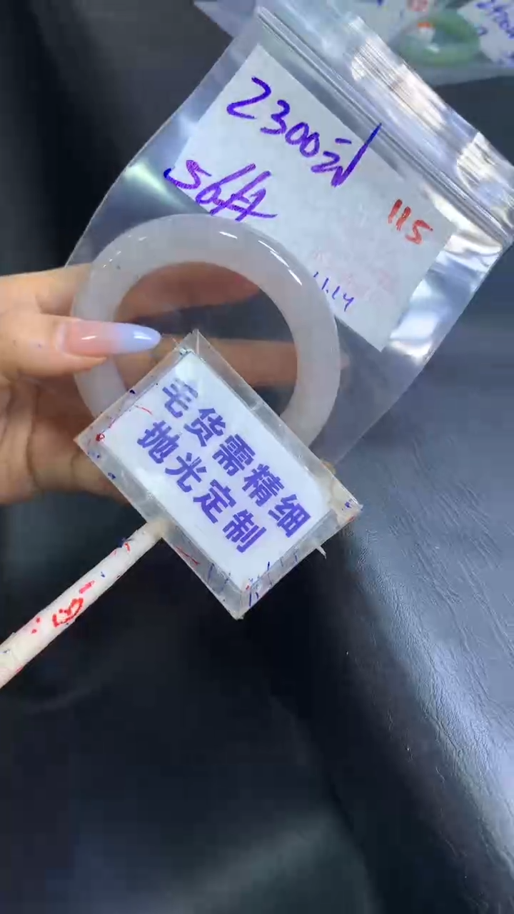 【闪购商品】定制翡翠未镶嵌毛货需精细抛光115+手镯56+2300