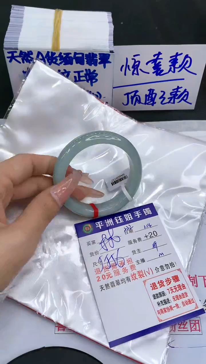 【闪购商品】翡翠手镯未镶嵌111111111111