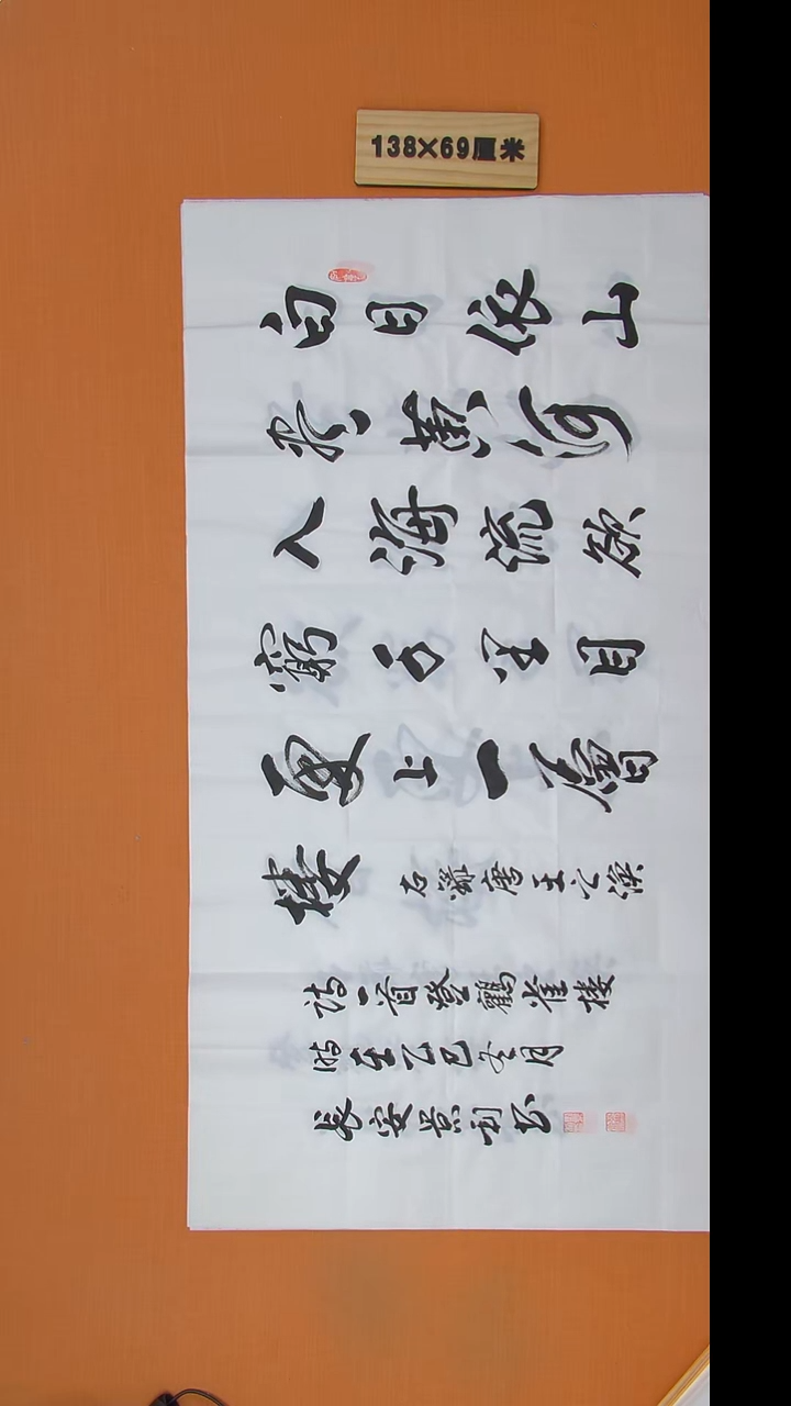 书法刘老师书法陕西西安138*69