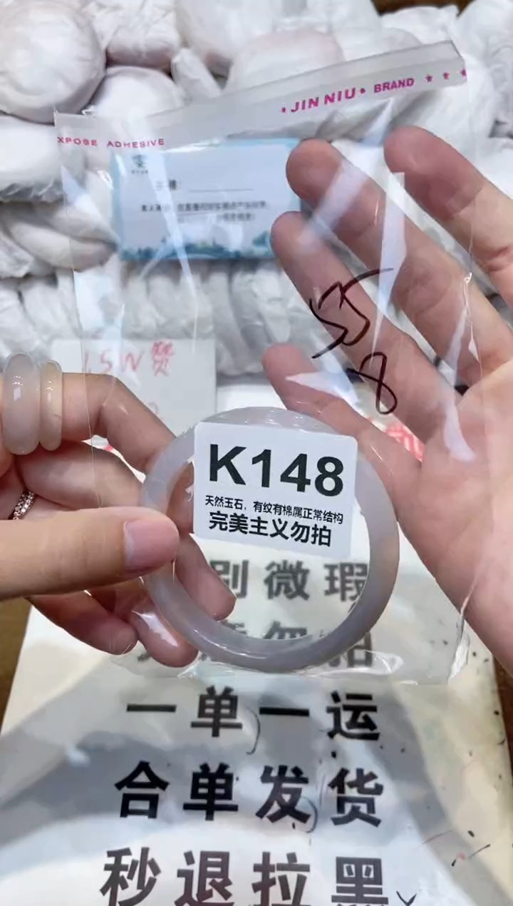 手镯玛瑙/玉髓未镶嵌55