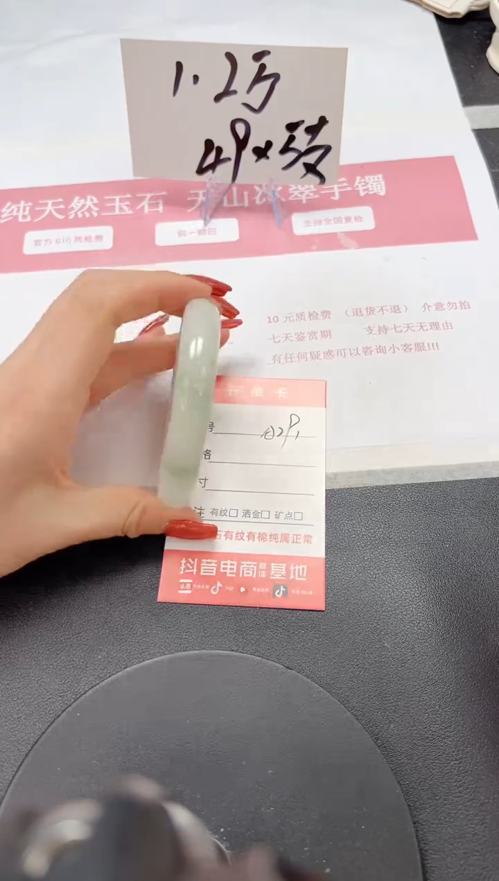 【闪购商品】石英质玉手镯未镶嵌A291-58.6