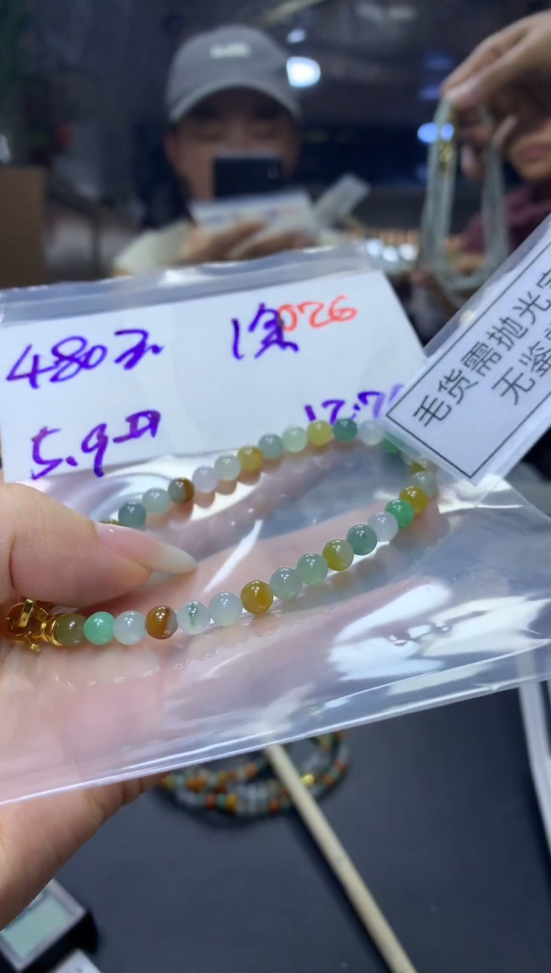 未镶嵌定制翡翠毛货需精细抛光多样性发一件珠串+480元